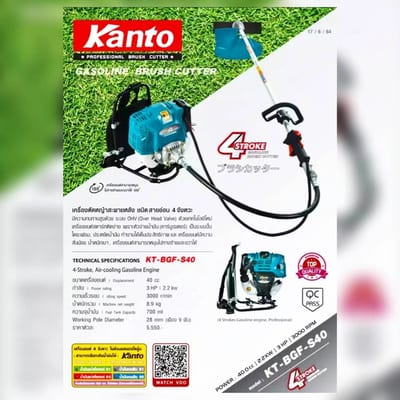 KANTO เครื่องตัดหญ้าสายอ่อน 4 จังหวะ