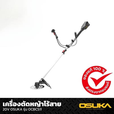 OSUKA เครื่องตัดหญ้าไร้สาย 20V BL (แยกตัวเปล่า)