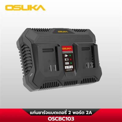 OSUKA แท่นชาร์จ 2 พอร์ต 20V 2AH