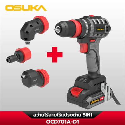 OSUKA สว่านไร้สาย 5in1 20V BL (แบต2Ah+ชาร์จเจอร์)
