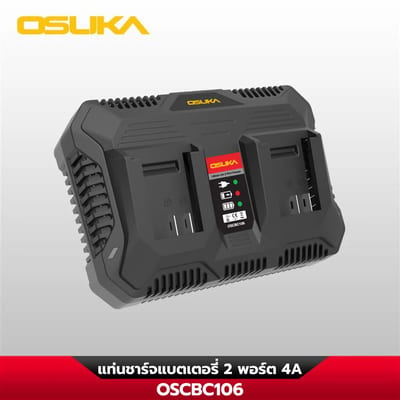 OSUKA แท่นชาร์จแบตเตอรี่ 2 พอร์ต 4Ah 20V OSCBC106