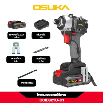 OSUKA ไขควงกระแทกไร้สาย 20V BL 821U
