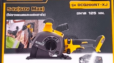 DEWALT เครื่องกรีดผนังไร้สาย 54V(60V MAX)DCG200NT-XJ (ตัวเปล่า)