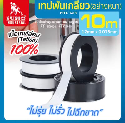 SUMO เทปพันเกลียว เนื้อเทฟล่อน 12x0.075mmx10M