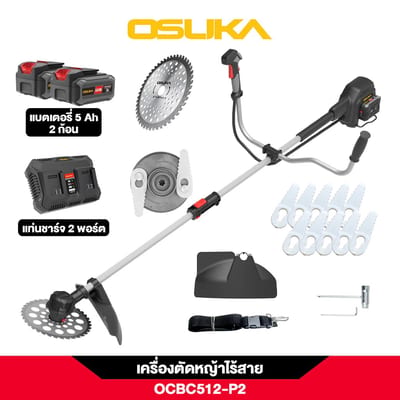 OSUKA เครื่องตัดหญ้าไร้สาย 40V BL (แบต5Ahx2 + แท่นชาร์จ2 พอร์ท)