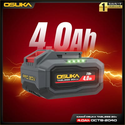 OSUKA แบตเตอรี่ TABLESS 20V 4.0AH OCTB-2040