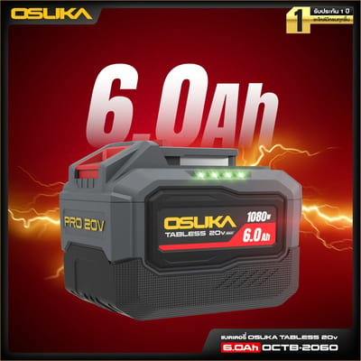 OSUKA แบตเตอรี่ TABLESS 20V 6.0AH OCTB-2060