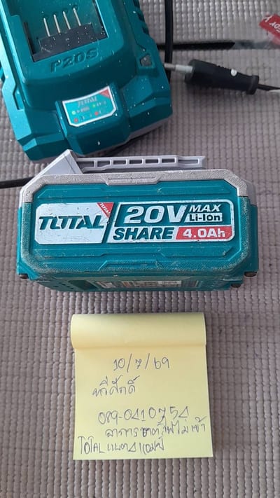 ชาร์จไฟไม่เข้า TOTAL แบต 20V 4Ah