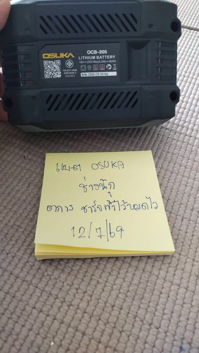 ชาร์จเข้าไว้แบตหมดไวOSUKA แบตลิเทียม 20V 5Ah